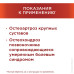 Терафлекс Адванс капсулы 250 мг+100 мг+200 мг 60 шт