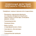 Терафлекс капсулы 500 мг+400 мг 200 шт
