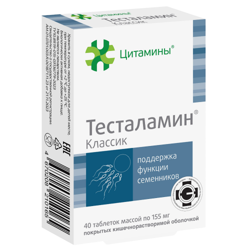 Тесталамин Классик таблетки покрыт.кишечнорастворимой об. массой 155 мг 40 шт