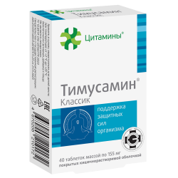 Тимусамин Классик таблетки покрыт.кишечнорастворимой об. массой 155 мг 40 шт Тимусамин Классик таблетки покрыт.кишечнорастворимой об. массой 155 мг 40 шт