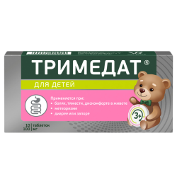 Тримедат таблетки 100 мг 10 шт Тримедат таблетки 100 мг 10 шт