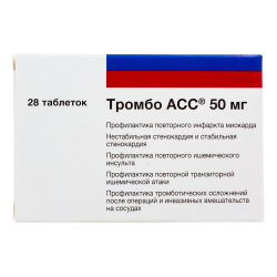 Тромбо АСС таблетки кишечнорастворимые покрыт.плен.об. 50 мг 28 шт Тромбо АСС таблетки кишечнорастворимые покрыт.плен.об. 50 мг 28 шт
