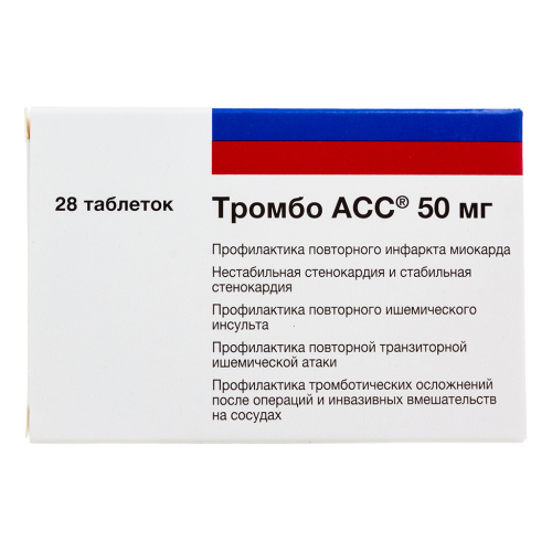 Тромбо АСС таблетки кишечнорастворимые покрыт.плен.об. 50 мг 28 шт Тромбо АСС таблетки кишечнорастворимые покрыт.плен.об. 50 мг 28 шт
