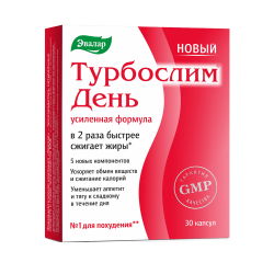 Турбослим День усиленная формула капсулы по 0,38 г 30 шт