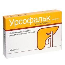 Урсофальк капсулы 250 мг 50 шт Урсофальк капсулы 250 мг 50 шт