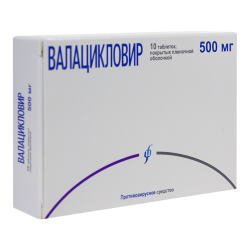 Валацикловир таблетки покрыт.плен.об. 500 мг 10 шт