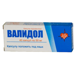 Валидол капсулы подъязычные 50 мг 40 шт
