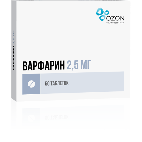 Варфарин таблетки 2,5 мг 50 шт