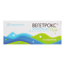 Вегетрокс таблетки 15 мг 10 шт