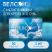 Велсон таблетки покрыт.плен.об. 3 мг 30 шт Велсон таблетки покрыт.плен.об. 3 мг 30 шт