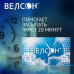 Велсон таблетки покрыт.плен.об. 3 мг 30 шт Велсон таблетки покрыт.плен.об. 3 мг 30 шт
