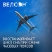 Велсон таблетки покрыт.плен.об. 3 мг 30 шт Велсон таблетки покрыт.плен.об. 3 мг 30 шт