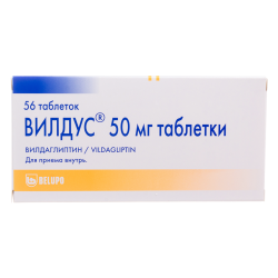 Вилдус таблетки 50 мг 56 шт