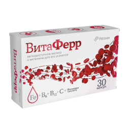 ВитаФерр (VitaFerr) капсулы массой 375 мг 30 шт ВитаФерр (VitaFerr) капсулы массой 375 мг 30 шт