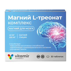 Витамир Магний L-треонат комплекс таблетки массой 1350 мг 30 шт Витамир Магний L-треонат комплекс таблетки массой 1350 мг 30 шт