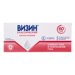 Визин Классический капли глазные 0,5 мг/мл 0,5 мл амп 10 шт Визин Классический капли глазные 0,5 мг/мл 0,5 мл амп 10 шт