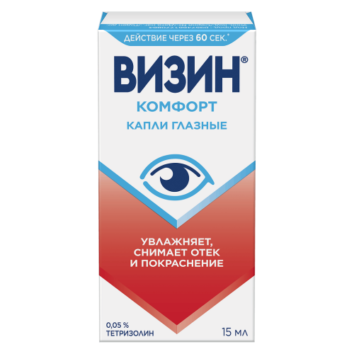 Визин Комфорт капли глазные 0,05 % 15 мл 1 шт