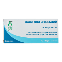 Вода для инъекций растворитель для приготовления лекарственных форм для инъекций 2 мл амп 10 шт Вода для инъекций растворитель для приготовления лекарственных форм для инъекций 2 мл амп 10 шт