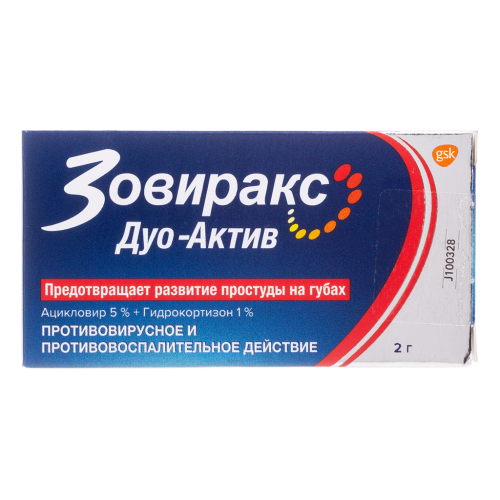 Зовиракс Дуо-Актив крем для наружного применения 5%+1% 2 г 1 шт Зовиракс Дуо-Актив крем для наружного применения 5%+1% 2 г 1 шт
