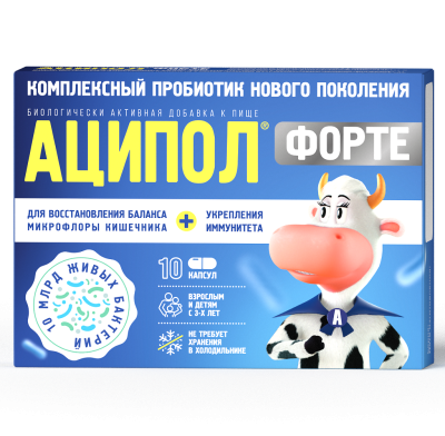 Аципол Форте капсулы массой 235 мг БАД 10 шт