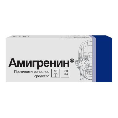 Амигренин таблетки покрыт.плен.об. 50 мг 10 шт