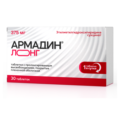 Армадин лонг таблетки с пролонг высвобождением покрыт.плен.об. 375 мг 30 шт