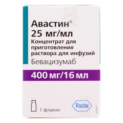 Авастин концентрат д/приг раствора для инфузий 25 мг/мл (400 мг/16 мл) 16 мл фл 1 шт