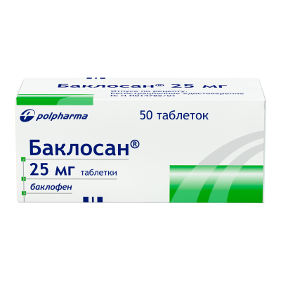Баклосан таблетки 25 мг 50 шт