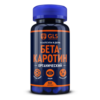 Бета-каротин GLS капсулы по 450 мг 60 шт