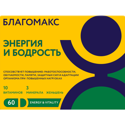 Благомакс Энергия и Бодрость (комплекс из двух капсул) капсулы массой 0,5 г 60 шт