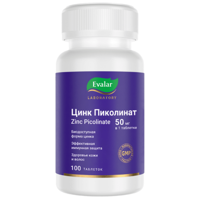 Цинк Пиколинат/Zinc Picolinate 50 мг таблетки покрыт.об. по 0,6 г 100 шт