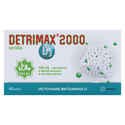 Детримакс 2000 Нэйчрал D3 50 мкг (2000 МЕ) капсулы массой 150 мг 60 шт