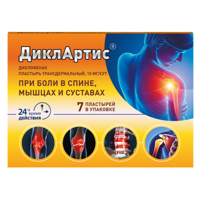 ДиклАртис пластырь трансдермальный 15 мг/сут пакеты 7 шт