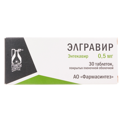 Элгравир таблетки покрыт.плен.об. 0,5 мг 30 шт