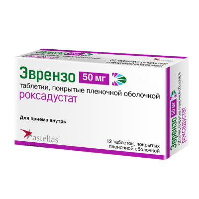 Эврензо таблетки покрыт.плен.об. 50 мг 12 шт