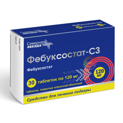 Фебуксостат-СЗ таблетки покрыт.плен.об. 120 мг 30 шт