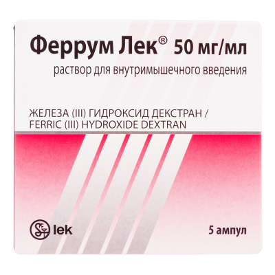 Феррум Лек раствор для в/м введ 50 мг/мл 2 мл амп 5 шт