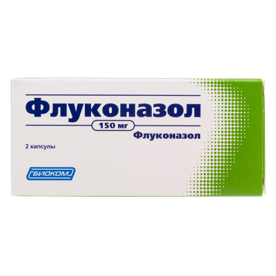 Флуконазол капсулы 150 мг 2 шт