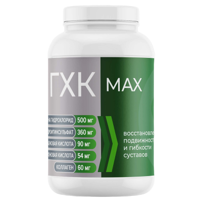 ГХК MAX (Глюкозамин-хондроитиновый комплекс максимум) капсулы по 0,6 г 90 шт