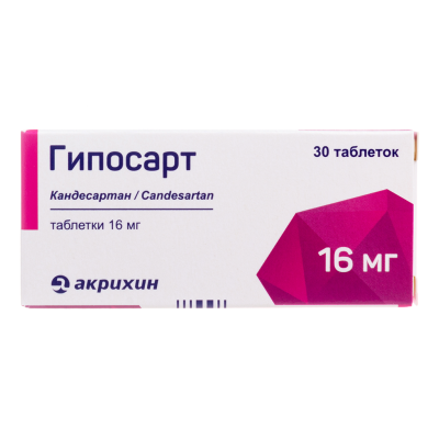 Гипосарт таблетки 16 мг 30 шт