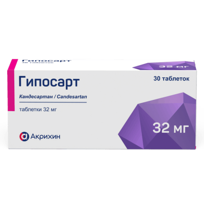 Гипосарт таблетки 32 мг 30 шт