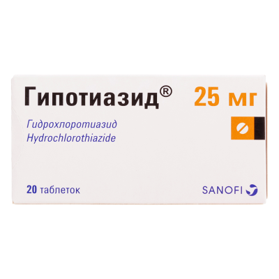 Гипотиазид таблетки 25 мг 20 шт