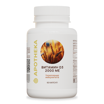 Gold'n Apotheka Vitamin D3 2000 ME/Витамин Д3 2000 ME капсулы массой 450 мг 60 шт