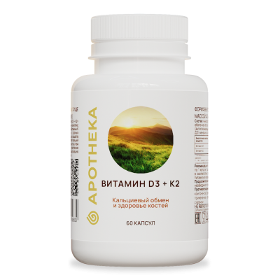 Gold'n Apotheka Vitamin D3+К2/Витамин D3+К2 капсулы массой 450 мг 60 шт