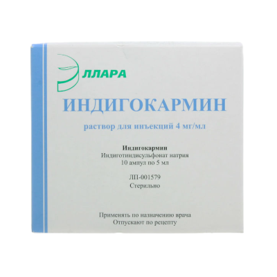 Индигокармин раствор для инъекций 4 мг/мл 5 мл амп 10 шт