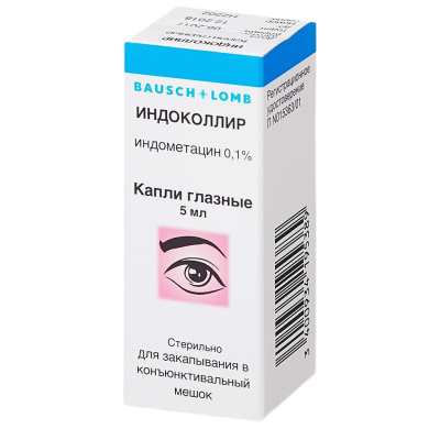 Индоколлир капли глазные 0,1 % 5 мл 1 шт