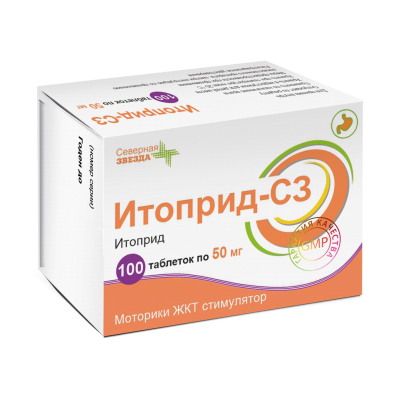 Итоприд-СЗ таблетки покрыт.плен.об. 50 мг 100 шт