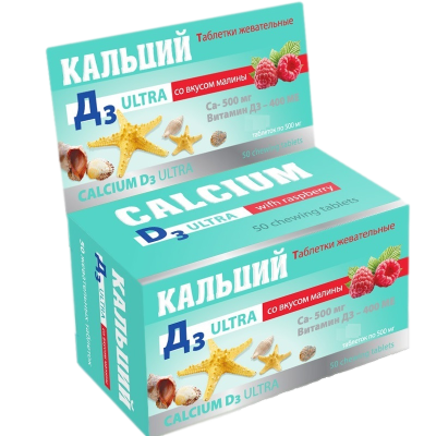 Кальций Д3 Ультра жевательные таблетки со вкусом малины массой 500 мг 100 шт