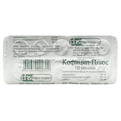 Кофицил-плюс таблетки 300 мг+50 мг+100 мг 10 шт