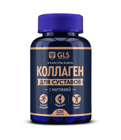 Коллаген для суставов GLS капсулы по 400 мг 120 шт